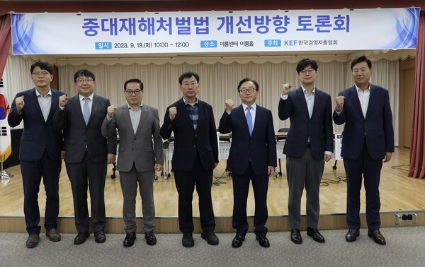 19일 영등포구 이룸센터에서 열린 '중대재해처벌법 개선방향 토론회'에서 이동근 경총 상근부회장(오른쪽 세 번째)과 참석자들이 포즈를 취하고 있다. [사진=한국경영자총협회]