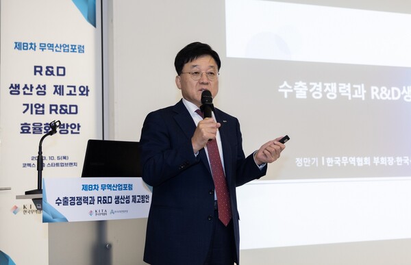 정만기 한국무역협회 부회장이 5일 서울 삼성동 코엑스에서 열린 제8차 무역카지노사이트추천포럼 겸 제43회 카지노사이트추천발전포럼에서 기조발표를 하고 있다. [사진=한국무역협회]
