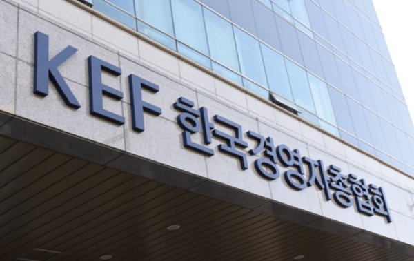 [사진=한국경영자총협회]