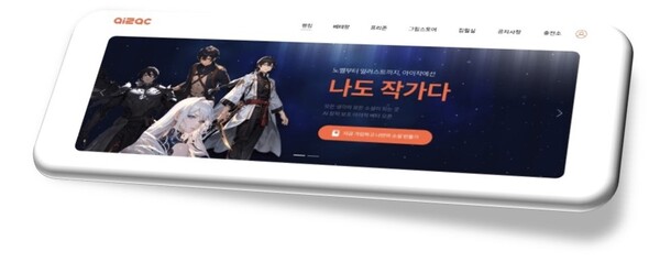 웹소설 창작・구독 슬롯사이트사이트 '아이작 노벨' 서비스 화면. [사진/내스타일]