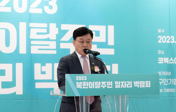 1일 삼성동 코엑스에서 열린 '2023 북한 이탈주민 일자리 박람회'에서 정만기 한국무역협회 부회장이 개회사를 하고 있다. [사진=한국무역협회]
