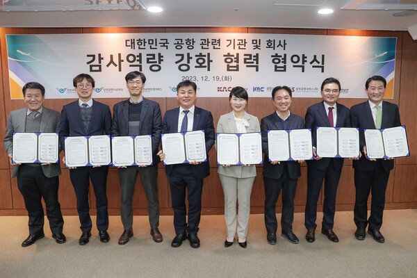 19일 인천 중구 인천국제무료 슬롯 사이트 회의실에서 열린 '대한민국 공항 감사역량 강화 협력 협약식'에서 윤대기 인천국제공항공사 상임감사위원(왼쪽 네 번째), 박영선(왼쪽 다섯 번째) 한국공항공사 상임감사위원 및 양 공항공사 자회사 상임감사들이 기념촬영을 하고 있다. [사진=인천국제공항공사]