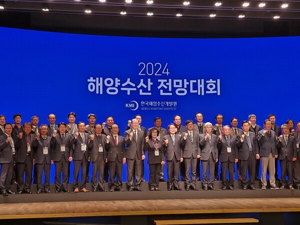 한국해양수산개발원이 11일 서울 대한상공회의소에서 '2024 해양수산 전망대회'를 개최했다. [사진=포춘코리아]
