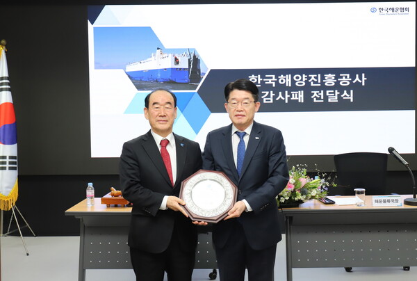 카지노 추천 2024 정기총회에서 김양수(우측) 한국해양진흥공사 사장이 정태순(좌측) 카지노 추천 회장으로부터 감사패를 전달받고 기념촬영을 하고 있다. [사진=한국해양진흥공사]