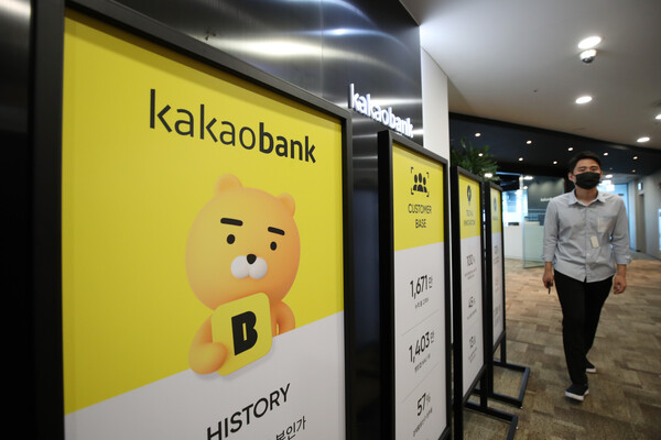 서울 용산구 카카오뱅크 고객센터 모습. [사진=뉴시스]