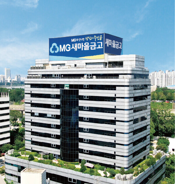 [사진=새마을무료 슬롯 사이트중앙회]