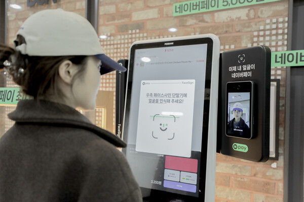 경희대학교 서울캠퍼스에 위치한 학생식당에서 사용자가 토토 바카라스사인 결제 서비스를 이용하고 있다. [사진=네이버]