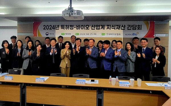 한국카지노 정팔협회는 25일 특허청과 함께 '바이오산업계 지식재산 간담회'를 개최했다. [사진=한국바이오협회]