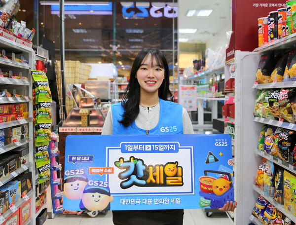 지에스랜드 이미지
