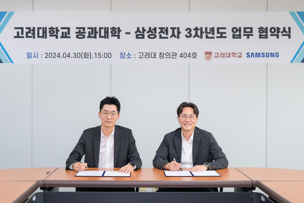 서울 성북구 고려대 창의관에서 삼성전자 DA사업부 위훈(오른쪽) 부사장과 꽁 머니 카지노 3 만센터장인 이호성 고려대 교수가 '친환경 에너지 연구센터' 3차년도 산학협력 협약식을 체결했다. [사진=삼성전자]