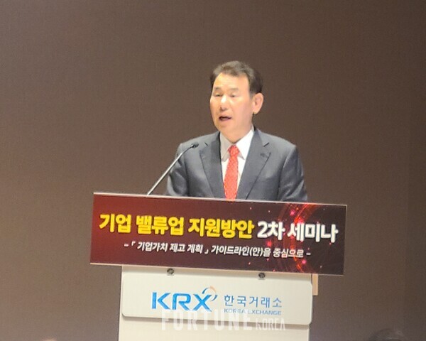 정은보 한국거래소 온라인 바카라 추천장이 2일 한국거래소에서 열린 '기업 밸류업 프로그램 2차 세미나'에서 인사말을 하고 있다. [사진=포춘코리아]