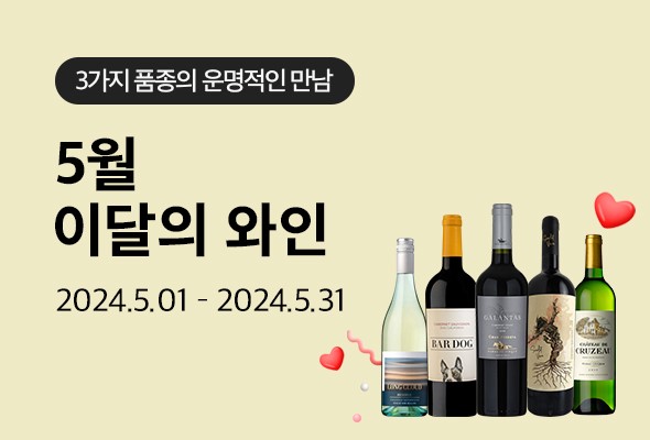 와인온 이미지
