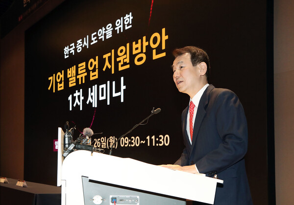 정은보 한국거래소 이사장이 26일 서울 여의도 한국거래소에서 개최한 '한국 증시 도약을 위한 기업 밸류업 지원방안 1차 세미나'에 참석해 인사말을 하고 있다. [사진=금융위원회 제공]