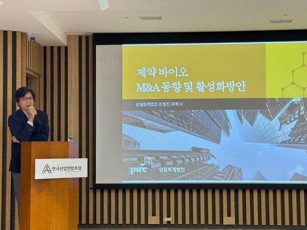 조병진 삼일회계법인 파트너가 28일 서울 서초구 자동차회관에서 열린 '바이오기업 성장지원 생태계 조성 방안' 포럼에서 주제 발표를 진행하고 있다. [사진=이세연 기자]
