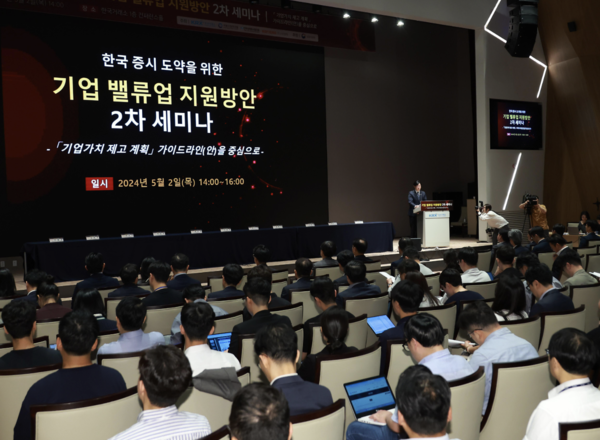 김소영 금융위원회 부위원장이 2일 오후 서울 여의도 한국거래소에서 열린 바카라 시뮬레이션 밸류업 지원방안 2차 세미나에서 축사를 하고 있다. [사진=금융위원회 제공]