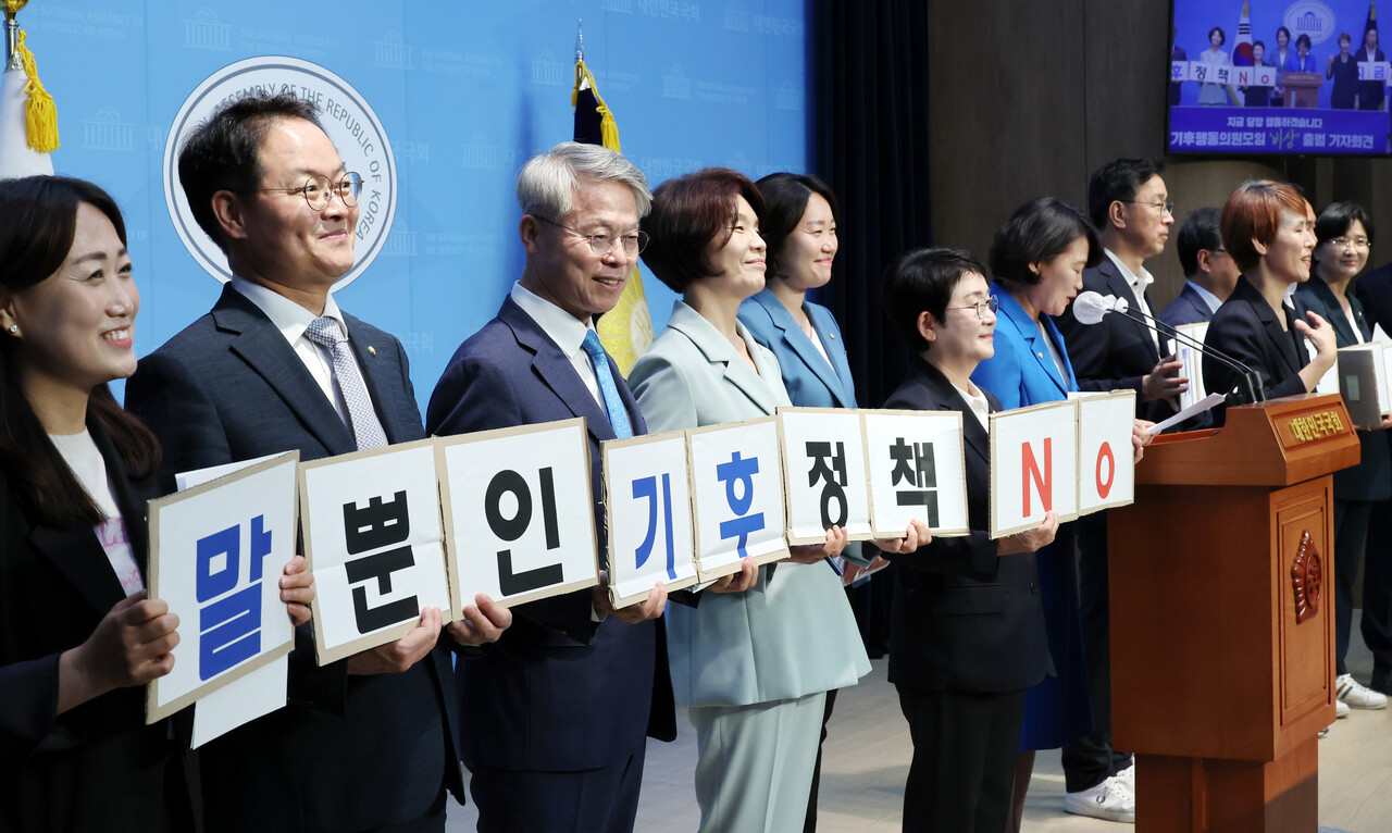 5일 이소영 더불어슬롯사이트 추천당 의원 등 슬롯사이트 추천당 소속의원 14명이 서울 여의도 국회에서 기후행동의원모임 '비상'을 결성하면서 에너지 정책 등 기후정책 입법 추진을 예고했다. [사진=뉴시스]  