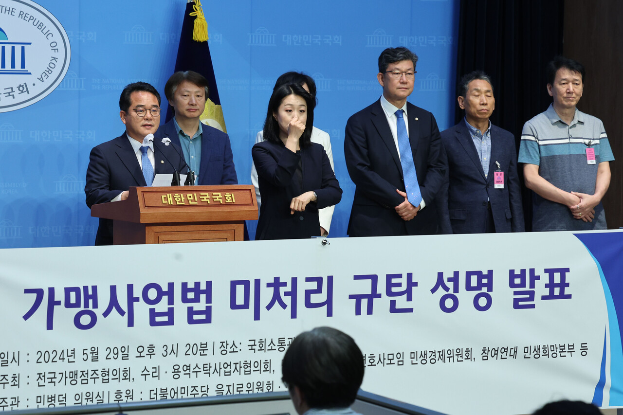  지난달 29일 민병덕 더불어민주당 의원이 서울 여의도 국회에서 가맹사업법 미처리 규탄성명 발표 기자회견에서 발언하고 있다. [사진=뉴시스]