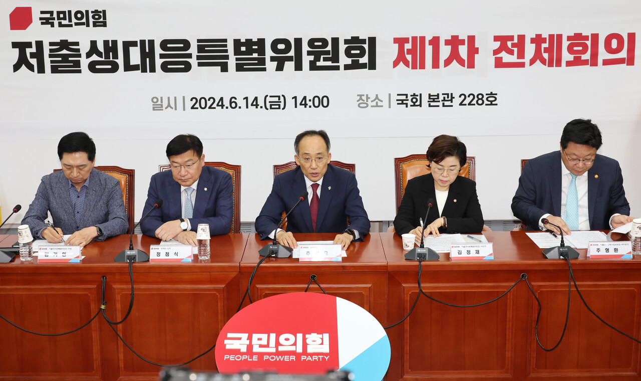  지난 14일 국민의힘 슬롯사이트 지니특위 제1차 전체회의에서 추경호 원내대표가 발언하고 있다. [사진=뉴시스] 