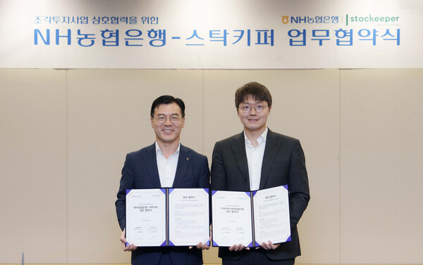 박광원 NH슬롯사이트 추천 기업디지털플랫폼부장(왼쪽)과 안재현 스탁키퍼 대표이사(오른쪽)가 업무협약 체결 후 기념촬영을 하고 있다. [사진=NH슬롯사이트 추천]