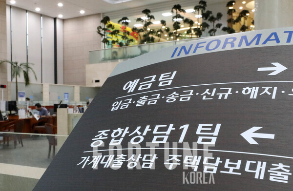 서울 중구 우리은행 본점 영업부 슬롯 꽁 머니창구 모습. [사진=뉴시스]