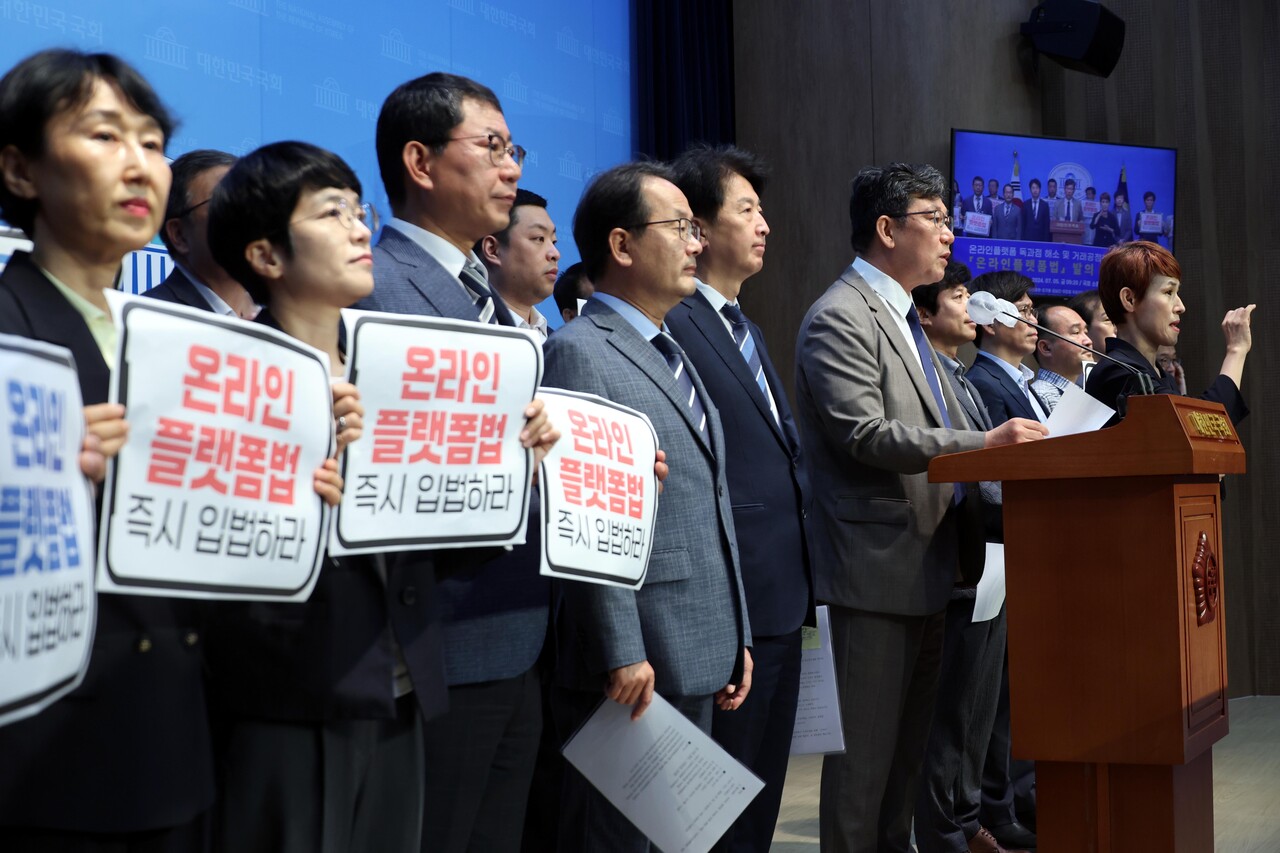 5일 김남근 더불어민주당 의원이 여의도 국회에서 온라인슬롯 꽁 머니법 공동발의 기자회견에서 발언을 하고 있다. [사진=뉴시스]