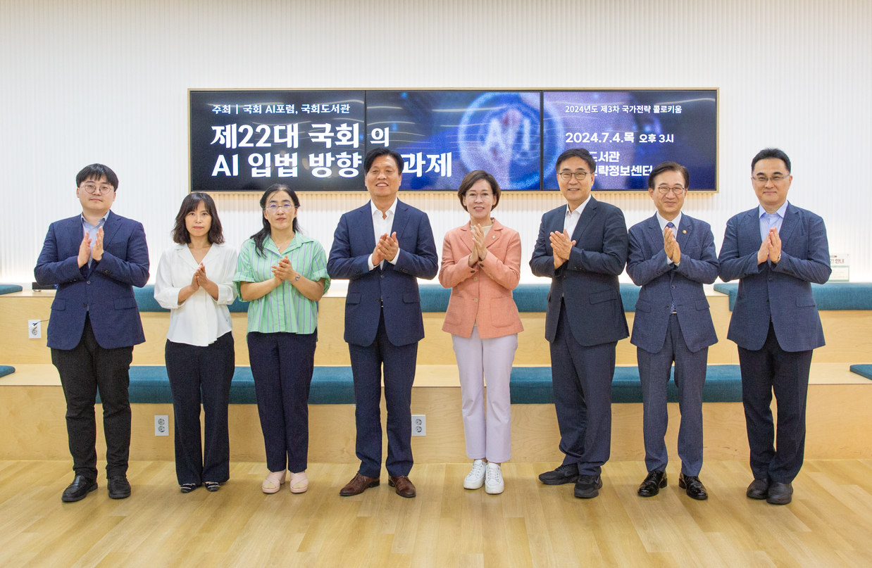 4일 국회도서관이 22대 국회의 메이저 바카라 입법 방향과 과제를 주제로 국가전략 콜로키움 행사를 개최했다. [사진=국회]