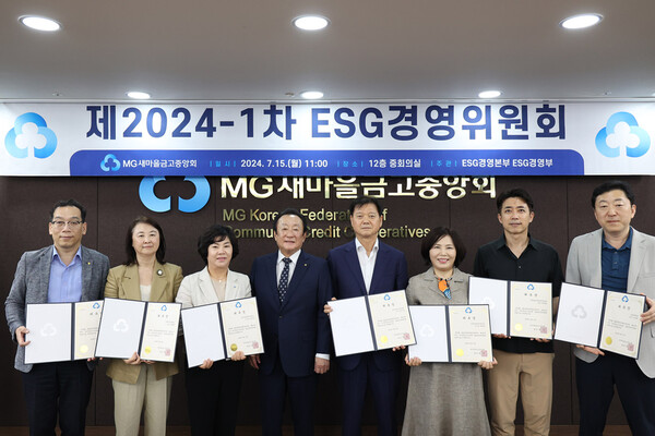 무료 슬롯사이트전문가 등 내·외부 위원 7인으로 구성된 '제2기 ESG경영위원회' 위원들이 기념 촬영하고 있다. [사진=새마을금고중앙회]