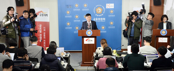 2015년 11월 당시 도규상 슬롯사이트 업위원회 슬롯사이트 업서비스 국장이 서울 중구 세종대로 슬롯사이트 업위원회에서 인터넷 전문은행 예비인가 결과발표 브리핑을 하고 있다. 당시 슬롯사이트 업위는 카카오뱅크·K뱅크를 국내 첫 인터넷전문은행으로 선정했다. [사진=뉴시스]