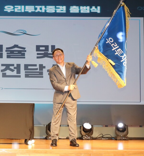 우리투자온라인 슬롯은 1일 여의도 소재 TP타워에서 출범식을 개최하고 우리금융그룹 계열 온라인 슬롯사로 공식 출범했다. 남기천 우리투자온라인 슬롯 대표. [사진=우리투자온라인 슬롯]