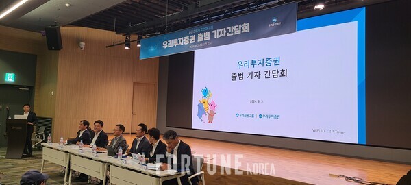 우리투자증권은 5일 서울 여의도 TP타워에서 기자간담회를 열고 중장기 전략 방향을 발표했다. [사진=슬롯사이트 소닉 추천]