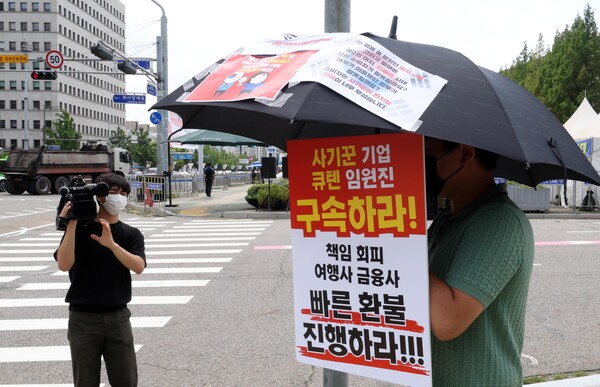 구영배 큐텐 대표, 류광진 티몬 대표, 류화현 위메프 대표 등이 국회 정무위원회 현안질의에 출석한 30일 오후 서울 여의도 국회 앞에서 ‘티몬, 위메프 슬롯사이트 업카지노’ 관련 피해자가 1인 시위를 하고 있다. [사진=뉴시스]