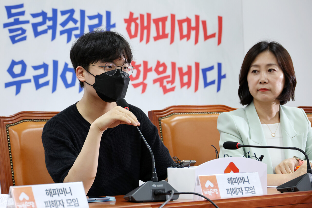 슬롯사이트 업 상품권 피해자 모임의 임시 대표를 맡은 박현민(왼쪽) 씨가 5일 오전 서울 여의도 국회에서 열린 개혁신당-슬롯사이트 업 상품권 피해자 간담회에서 발언하고 있다. 오른쪽은 허은아 개혁신당 대표. [사진=뉴시스]