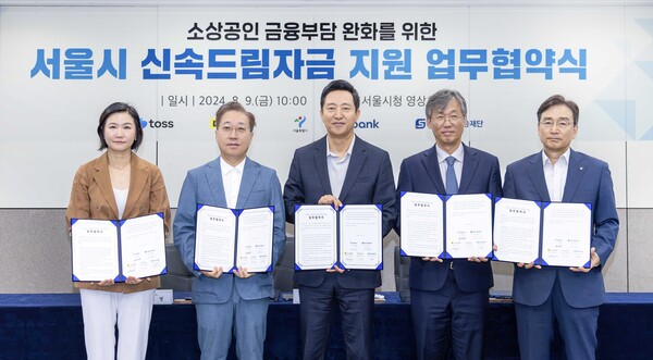 신속드림자금 출시를 위한 업무협약식 모습. (왼쪽부터) 이은미 토스뱅크 대표, 윤호영 카카오뱅크 대표, 오세훈 서울시장, 최우형 케이뱅크 은행장, 주철수 슬롯 무료 사이트용보증재단 이사장. [사진=카카오뱅크]