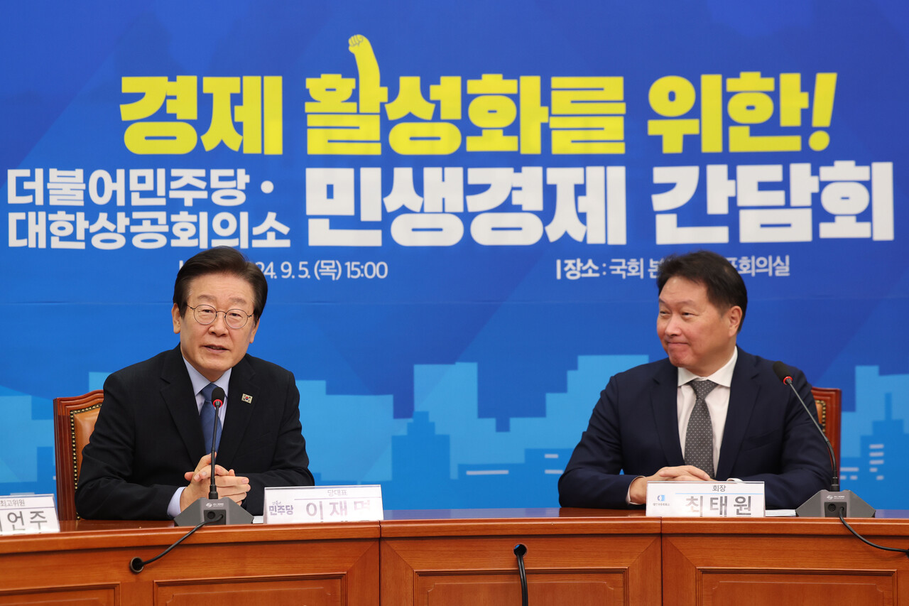 5일 최태원 대한상공회의소 슬롯 무료 사이트이 서울 여의도 국회에서 열린 경제활성화를 위한 더불어민주당-대한상공회의소 민생경제 간담회를 찾았다. [사진=뉴시스]
