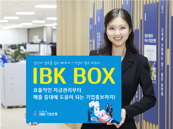 [사진=IBK슬롯사이트 지니]
