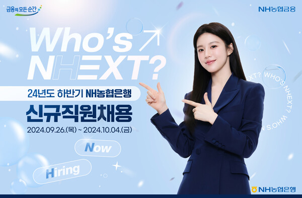 [사진=모바일 바카라농협은행]