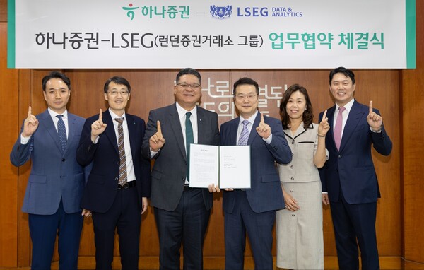 하나증권은 LSEG런던슬롯 사이트 그룹과 글로벌 금융 데이터 시장정보 제공 강화를 위한 업무협약을 체결했다고 30일 밝혔다. 이병철 하나증권 WM그룹장(왼쪽 세번째)과 김석준 LSEG 한국지사 대표이사(오른쪽 세번째), 조대헌 하나증권 디지털본부장(왼쪽 두번째), 김동욱 하나증권 디지털전략실장(좌측 첫번째)과 LSEG 한국지사 관계자들이 협약식에 참여해 기념촬영하고 있다. [사진=하나증권]