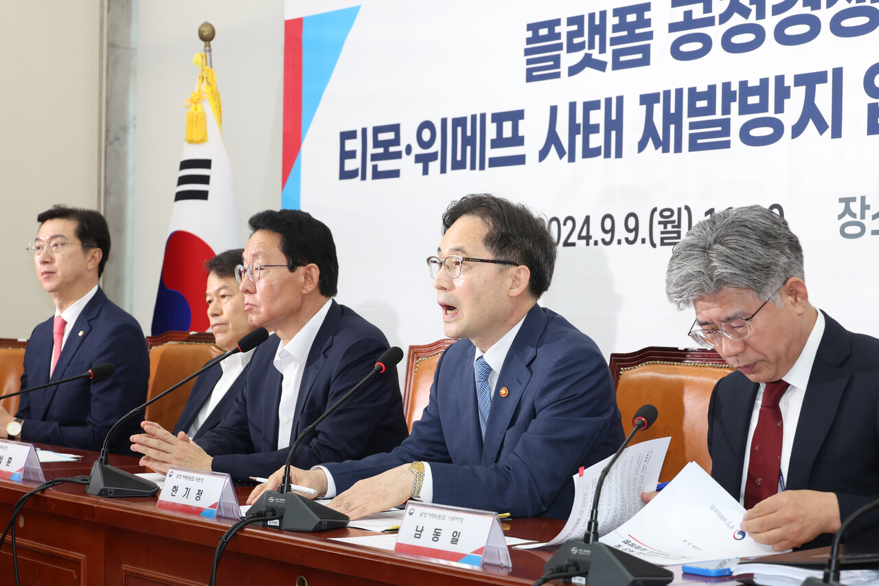 지난 9월 한기정 공정거래위원장이 서울 여의도 슬롯 사이트에서 열린 국민의힘 플랫폼 공정경쟁 촉진 및 티몬·위메프사태 재발방지 입법방향 당정협의회에서 발언하고 있다. [사진=뉴시스]
