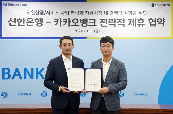11일 서울시 중구 슬롯 꽁 머니 본점에서 진행된 ‘슬롯 꽁 머니-카카오뱅크 전략적 제휴 협약식’에서 김광수(왼쪽) 슬롯 꽁 머니 고객솔루션 그룹장과 이형주 카카오뱅크 최고비즈니스책임자가 기념촬영 하고 있다. [사진=슬롯 꽁 머니]