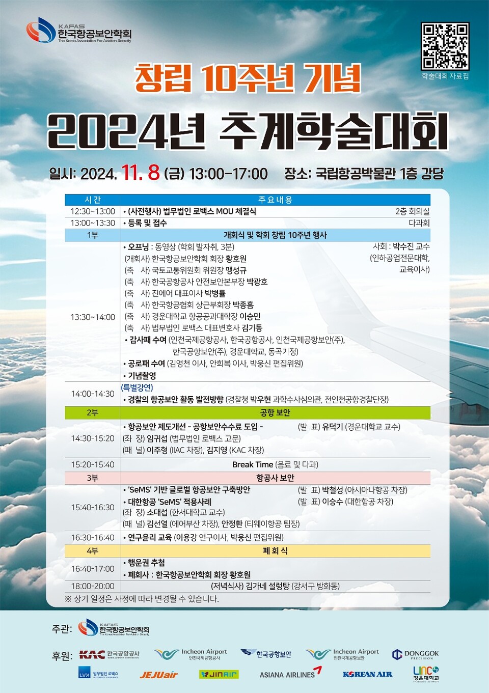 프라그마틱 슬롯사이트