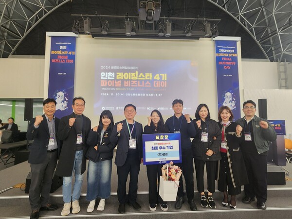 ‘2024년 인천 라이징 스타 슬롯 꽁 머니’ 파이널 비즈니스 데이에서 최종 우수 기업으로 선정된 '콘콘' [사진=나눔엔젤스]