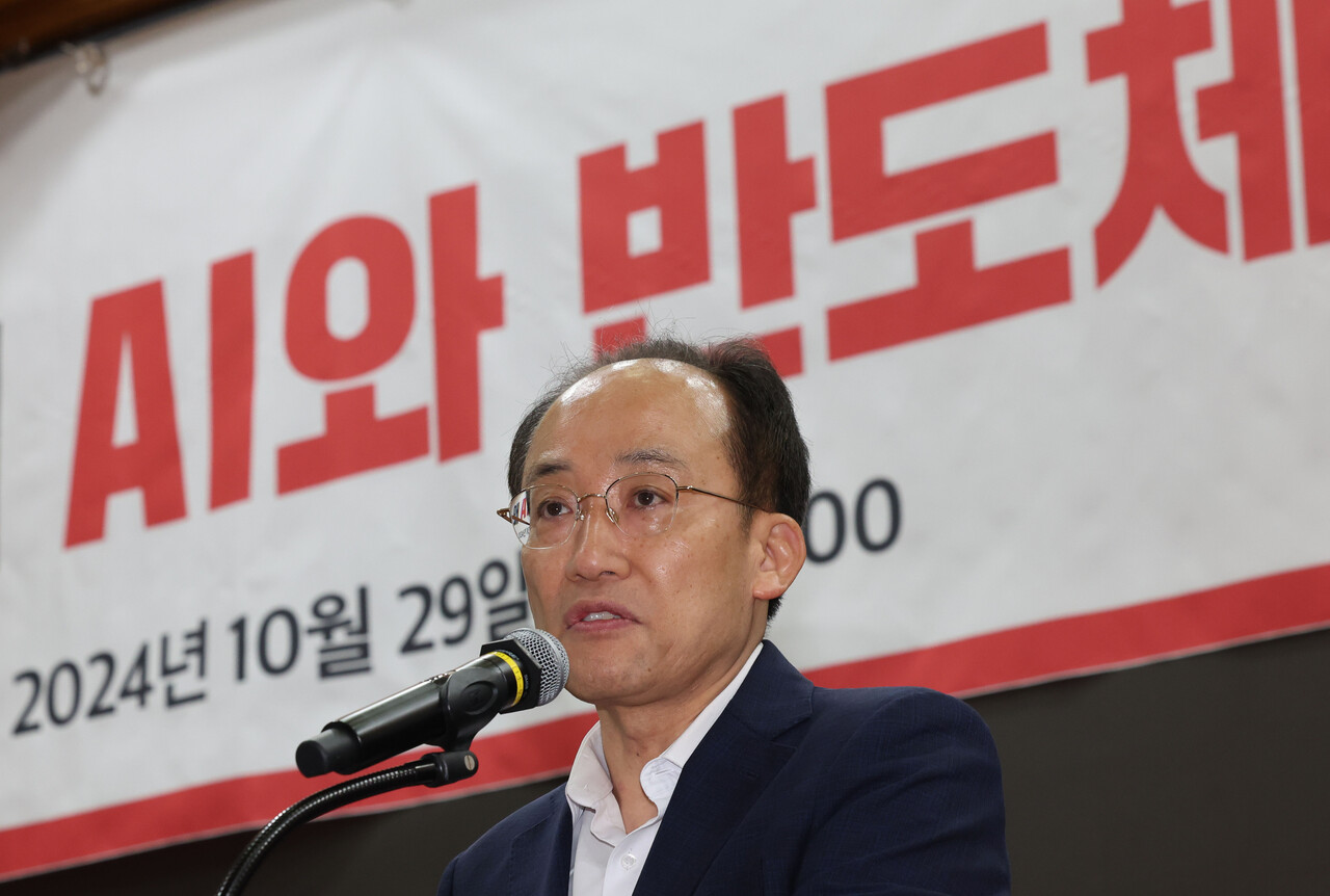 지난 10월 29일 추경호 국민의힘 원내대표가 서울 여의도 국회 의원회관에서 열린 국민의힘 초선의원 공부모임 '왜 AI와 반도체를 함께 이야기하는가'에서 인사말을 하고 있다. [사진=뉴시스]