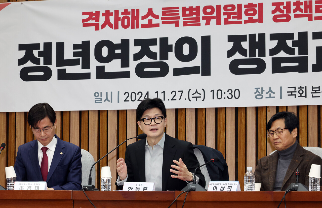 27일 한동훈(가운데) 국민의힘 당대표가 서울 여의도 국회에서 '정년연장의 쟁점과 과제'를 주제로 열린 격차해소특별위원회 정책토론회에서 발언하고 있다. [사진=뉴시스]