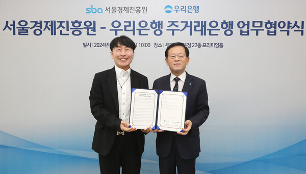28일 카지노 잭팟 중구 우리은행 본사에서 열린 '주거래은행 업무협약식'에서 조병규 우리은행장과 김현우 서울경제진흥원 대표이사가 기념촬영을 하고 있다. [사진=우리은행]