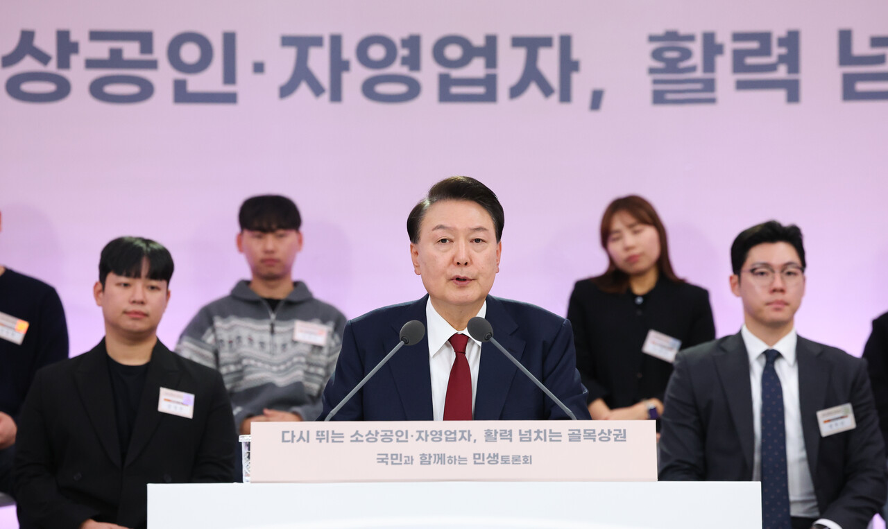 2일 윤석열 슬롯사이트 업이 충남 공주시 아트센터 고마에서 '다시 뛰는 소상공인·자영업자, 활력 넘치는 골목상권'을 주제로 열린 국민과 함께하는 민생토론회를 주재하며 발언하고 있다. [사진=뉴시스]
