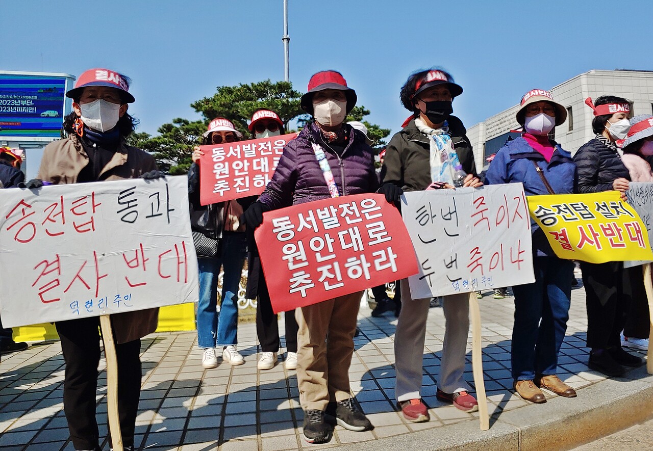2023년 3월  충북 충주시청 앞에서 충주시 신니면 주민들이 지역 인근 카지노 블랙잭 건설에 반대하는 피켓을 들고 항의 집회를 열고 있다. [사진=뉴시스]