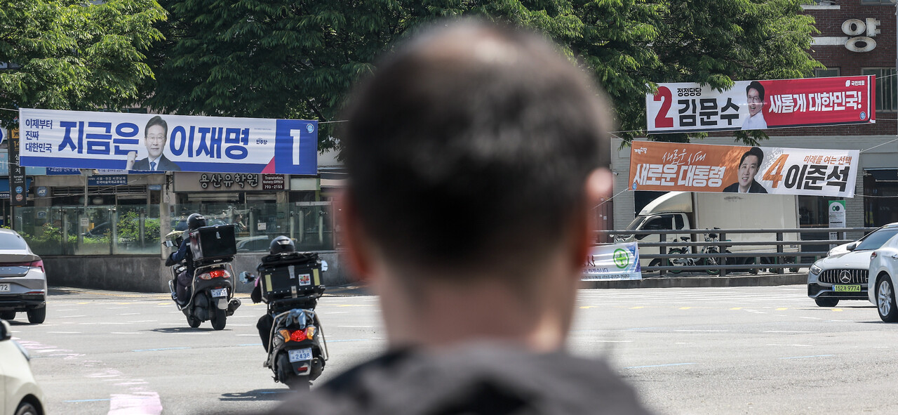  12일 제21대 대통령 선거 공식 선거운동이 시작되자 서울 시내 거리에 주요 대선슬롯 무료 사이트 현수막들이 걸려 있다. [사진=뉴시스]