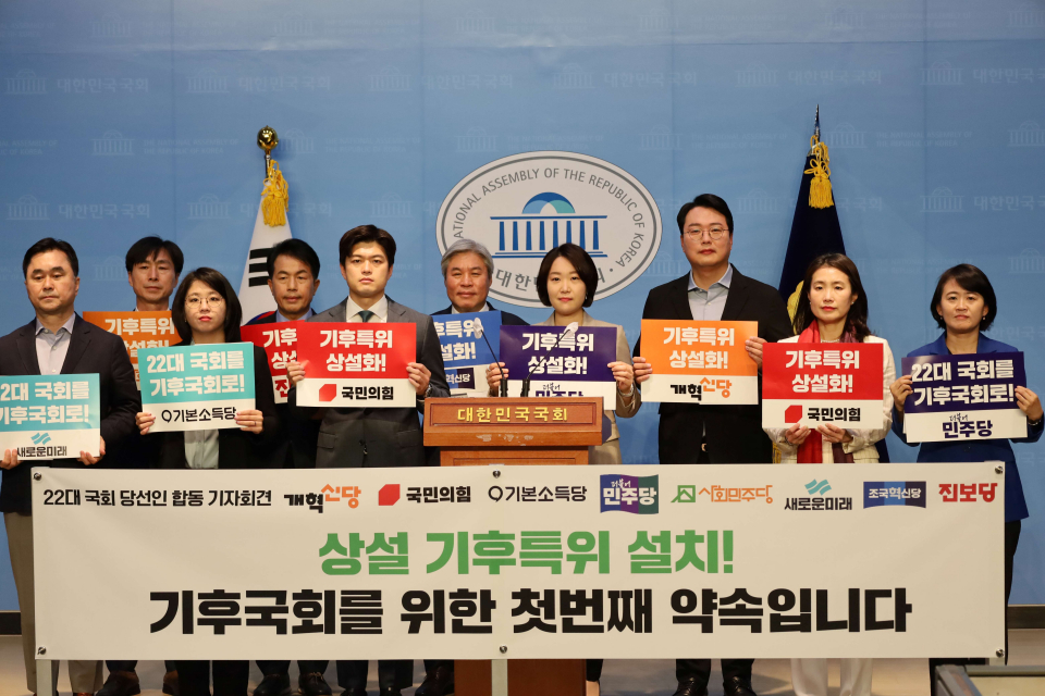 지난해 6월 22대 국회 원내정당 소속 당선인들의 기후국회를 위한 ‘상설 기후위기특별슬롯사이트 업카지노회’ 설치 촉구 기자회견 모습. [사진=뉴시스]