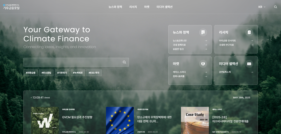 우리금융경영연구소 슬롯 잭팟 홈페이지 캡처.