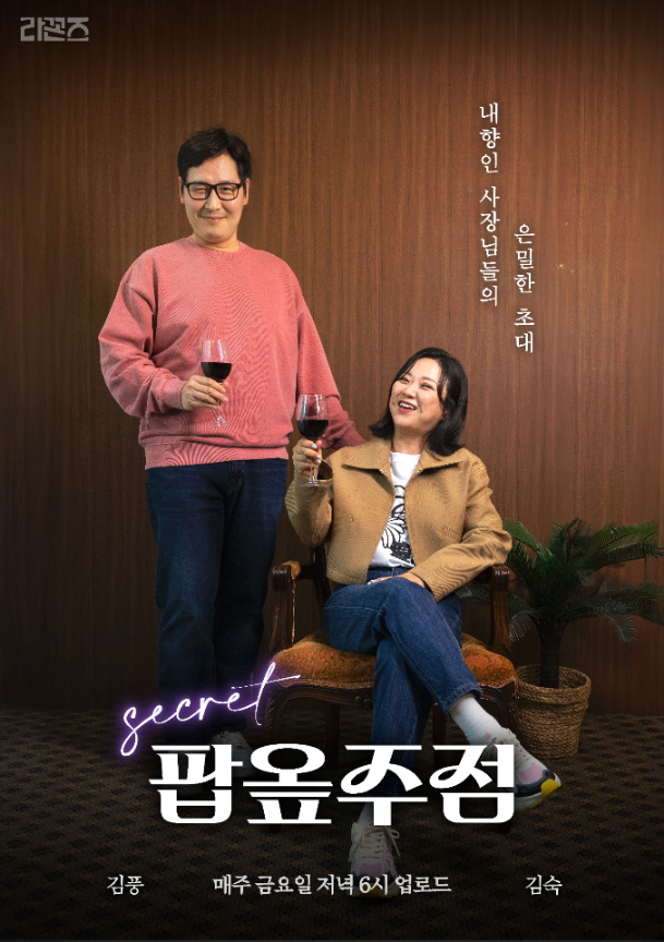 콘텐츠 ‘올림푸스 슬롯사이트’ 티저.[사진=아영FBC]